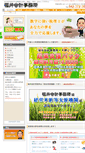 Mobile Screenshot of fukuikaikei.com