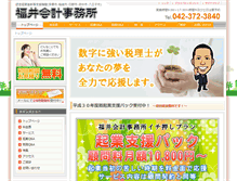 Tablet Screenshot of fukuikaikei.com